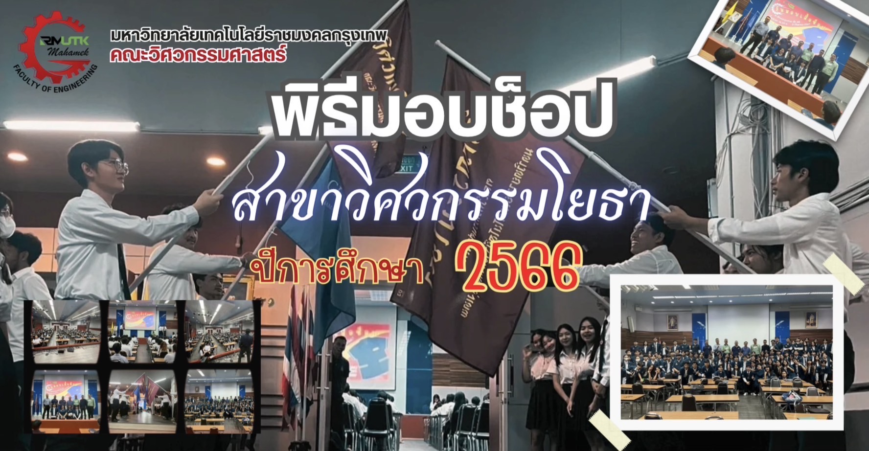 กิจกรรมมอบเสื้อ Shop 67