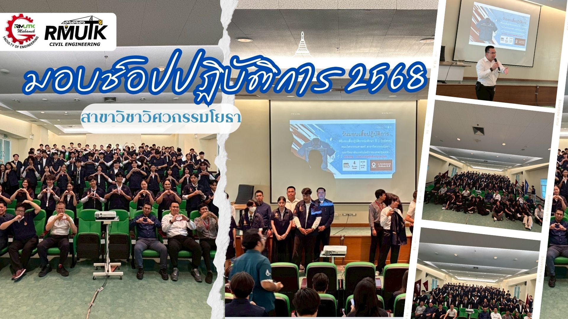 กิจกรรมมอบช็อปปฏิบัติการ 68