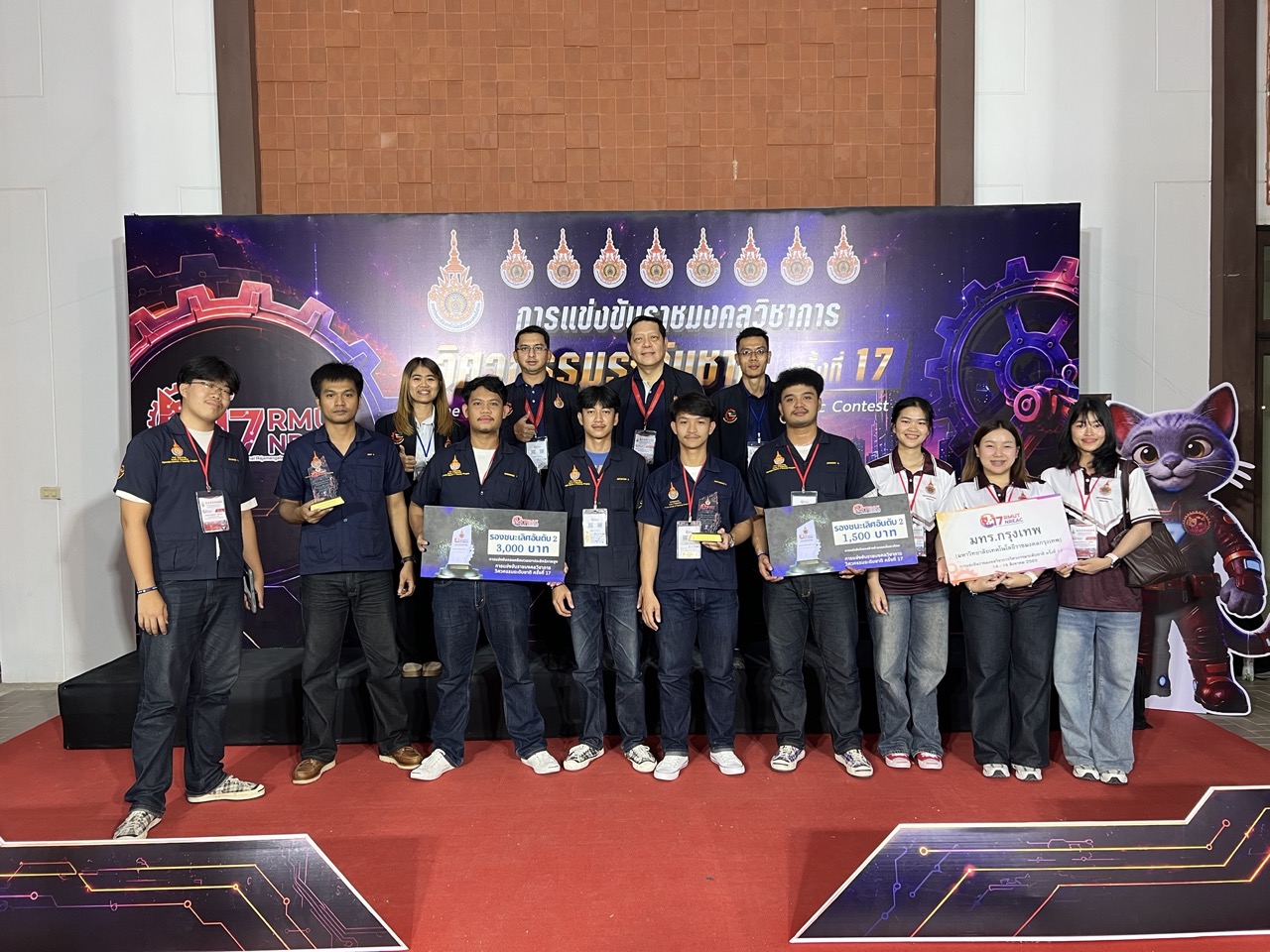 การแข่งขันราชมงคลวิชาการวิศวกรรมระดับชาติ ครั้งที่ 17 ณ มหาวิทยาลัยเทคโนโลยีราชมงคลอีสาน
